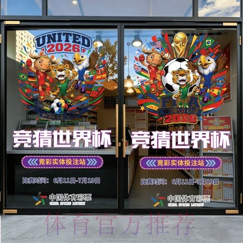 2026世界杯竞猜APP入口地址