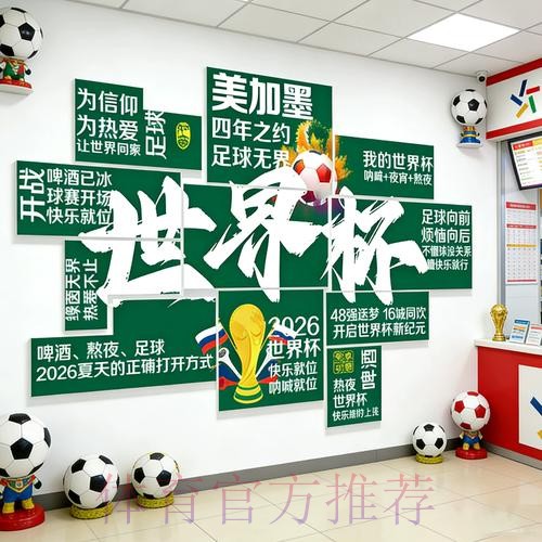 2026世界杯投注安全最新网址 2026世界杯投注安全最新网址